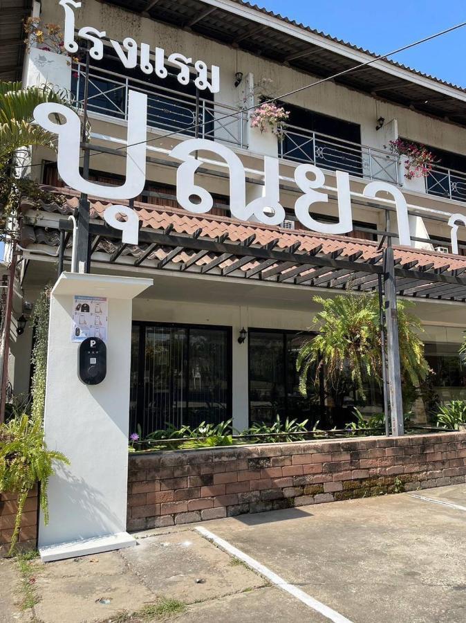 Punya Garden Hotel Ban Wang Won Exterior foto